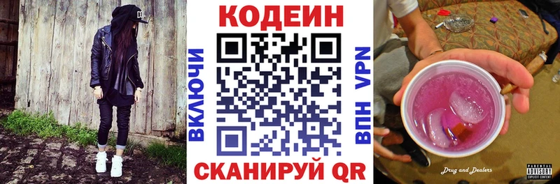 дарнет шоп  Цивильск  Codein Purple Drank 